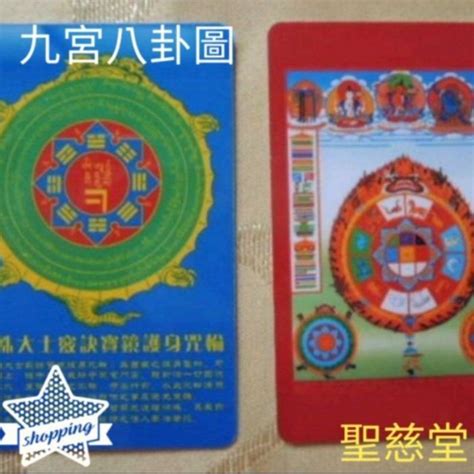 文殊九宮八卦圖|文殊九宮八卦:全圖解說,功德利益,使用方法,